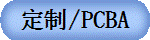 PCBA