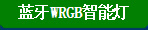 WRGBܵ